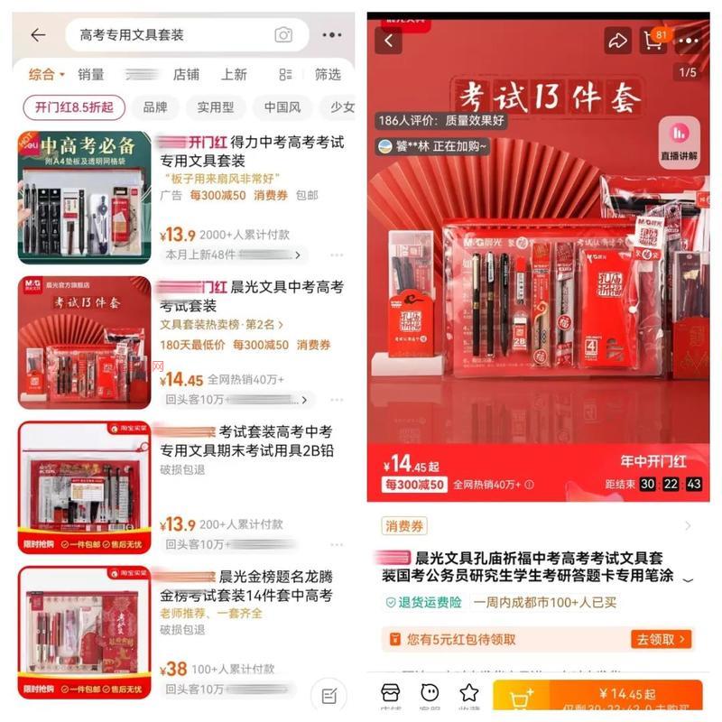 距离高考不到10天了，我…#情报-搞钱情报论坛-网创交流-优选副业网
